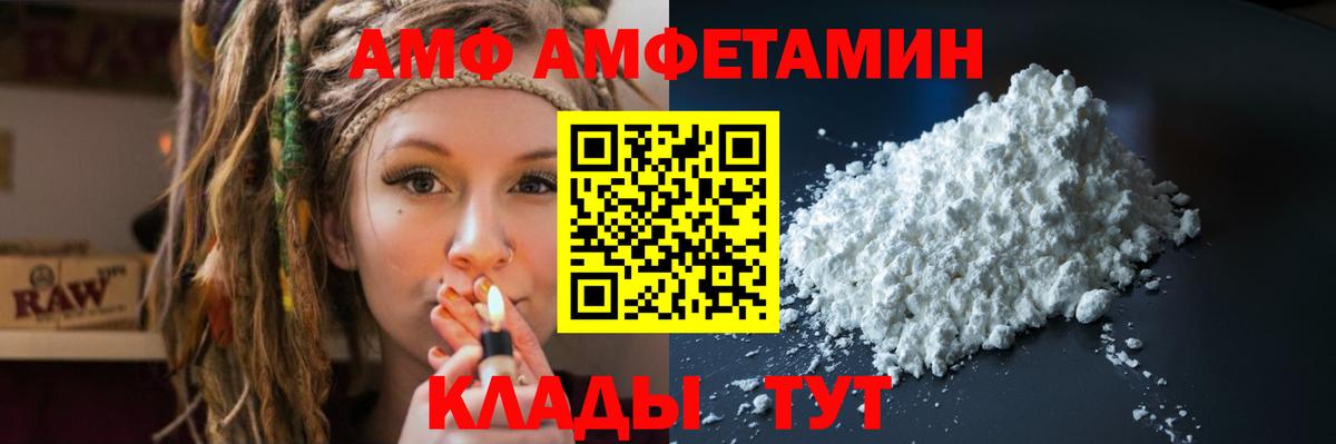 АМФ 98% Саров