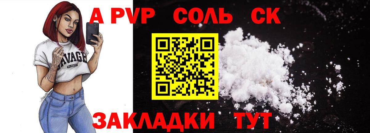Alpha PVP VHQ Саров