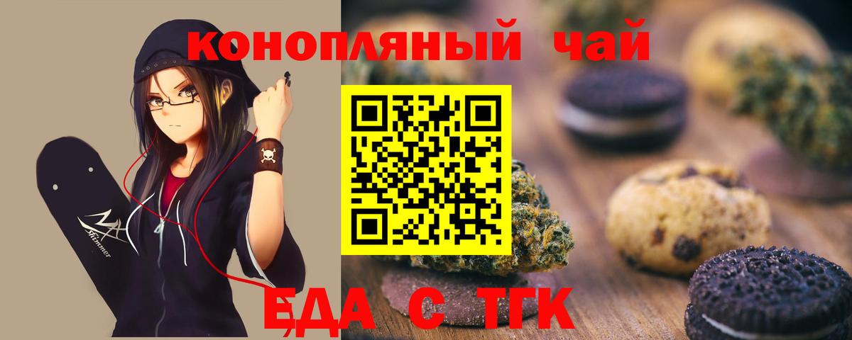 Саров  Cannafood марихуана  Вход с VPN 