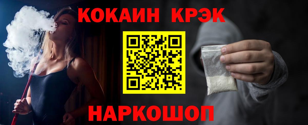 Кокаин FishScale  Cocaine Fish Scale  Саров  Вход с VPN 