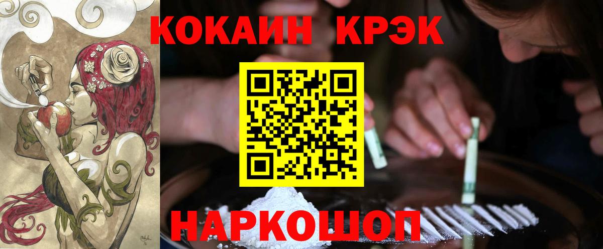COCAIN Fish Scale Саров