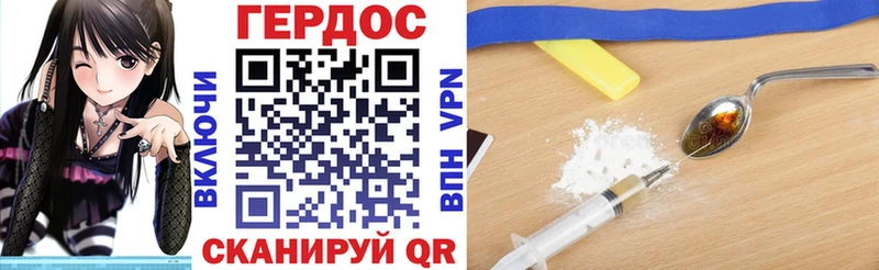 Героин Heroin Саров