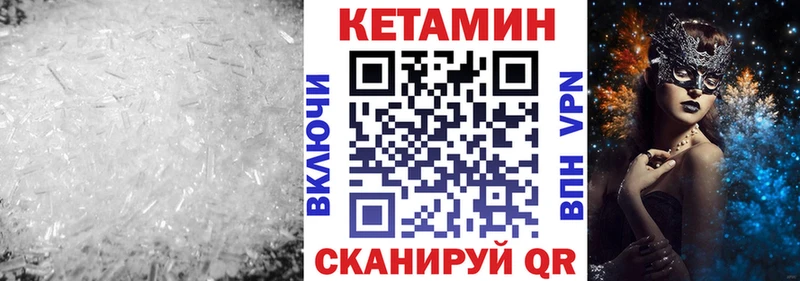 КЕТАМИН VHQ  цены наркотик  Саров 