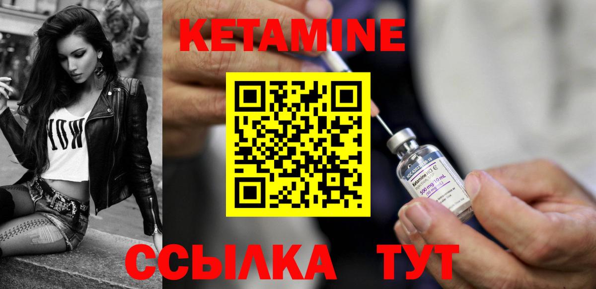 Саров  Кетамин ketamine  Вход с VPN 