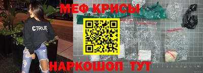 крисы Наро-Фоминск