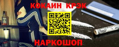 крисы Наро-Фоминск