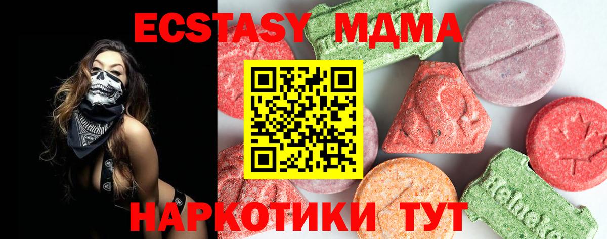 Саров  МДМА  Вход с VPN  MDMA кристаллы  MDMA VHQ 