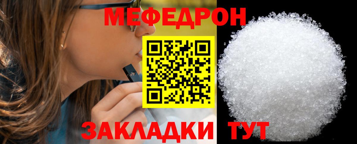 Саров  Мефедрон VHQ  Вход с VPN  МЯУ-МЯУ  МЯУ-МЯУ mephedrone 