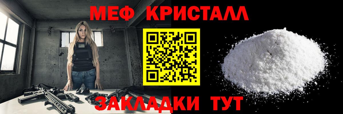 Меф кристаллы Саров