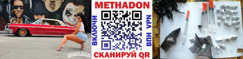 МЕТАДОН кристалл  Саров 