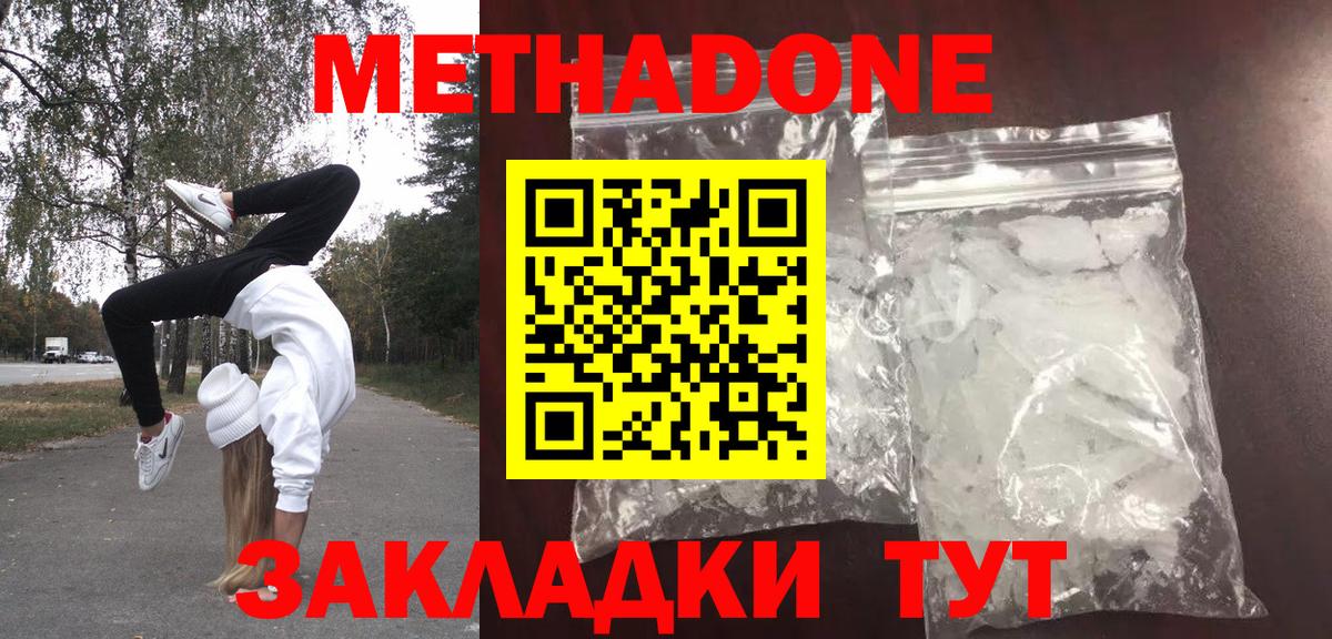 Саров  ОМГ ОМГ ССЫЛКА  Вход с VPN  МЕТАДОН VHQ  Метадон VHQ 