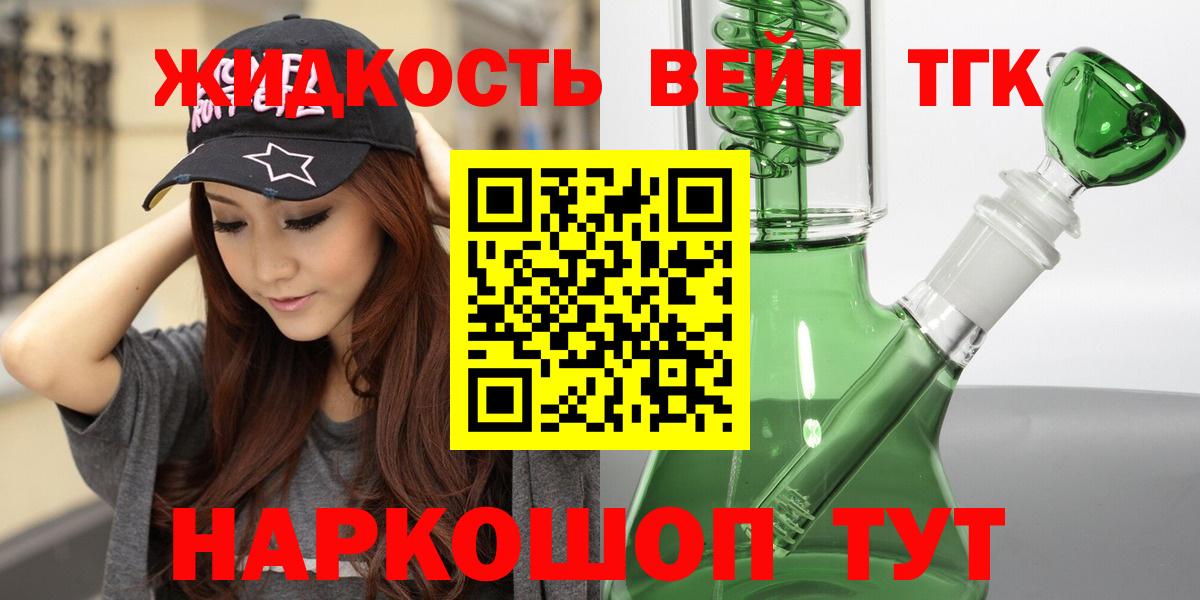 ТГК THC oil  Вход с VPN  закладки  Саров 